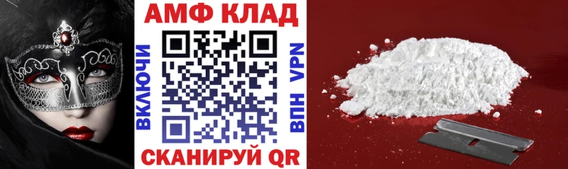 Амфетамин Розовый  Мелеуз 