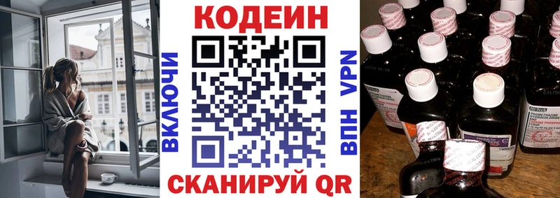 Кодеин Purple Drank  kraken ссылки  Мелеуз 
