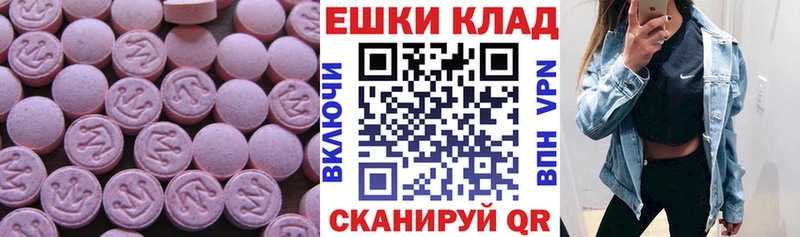 ЭКСТАЗИ ешки  Мелеуз 